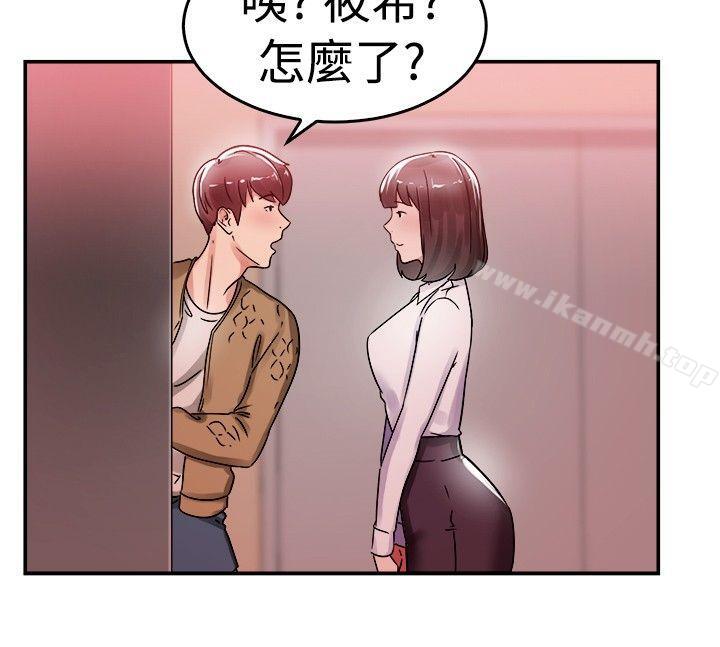 韩国漫画前男友前女友(完结)韩漫_前男友前女友(完结)-第54话-亲身体验成人漫画&少女漫画(下)在线免费阅读-韩国漫画-第16张图片