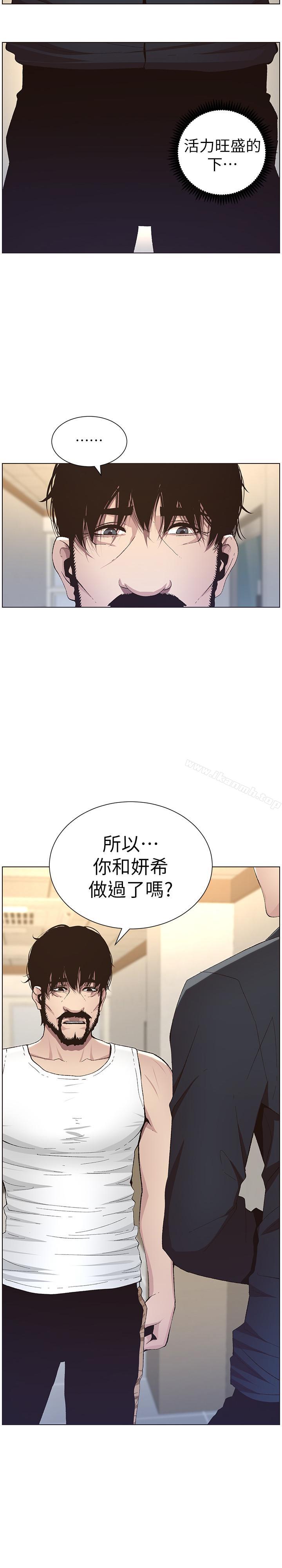 韩国漫画姐妹与继父韩漫_姐妹与继父-第39话-一直守着妍希的男人在线免费阅读-韩国漫画-第2张图片