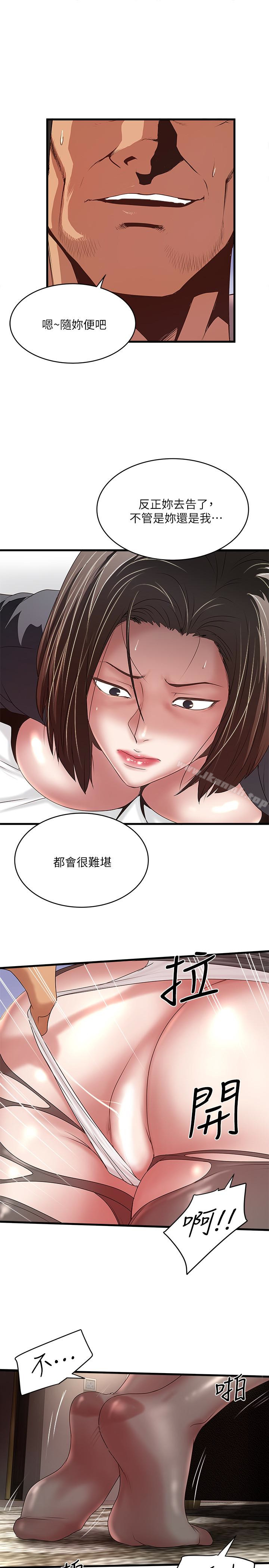 韩国漫画下女,初希韩漫_下女,初希-第37话-都来摩铁了，哪能直接走?在线免费阅读-韩国漫画-第21张图片