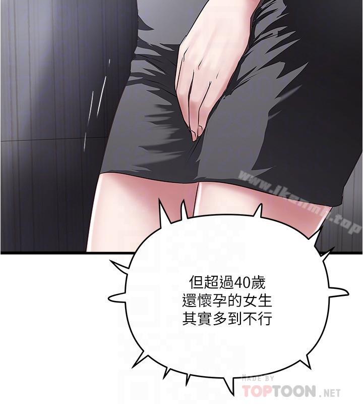 韩国漫画下女,初希韩漫_下女,初希-第58话-面对脆弱老婆的异样情感在线免费阅读-韩国漫画-第6张图片