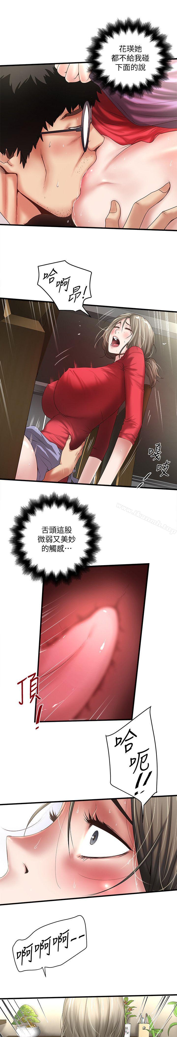 韩国漫画下女,初希韩漫_下女,初希-第32话-妳为什么对我这么好?在线免费阅读-韩国漫画-第6张图片
