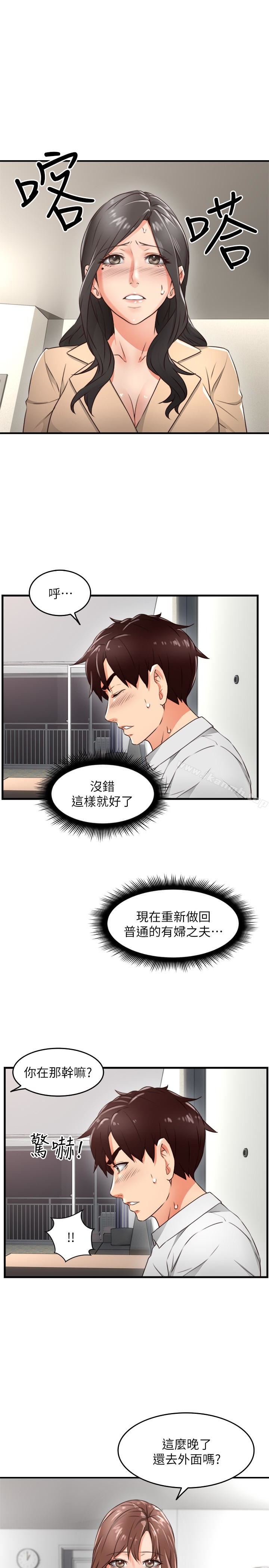 韩国漫画邻居人妻韩漫_邻居人妻-第11话-我今天没穿内裤…在线免费阅读-韩国漫画-第13张图片