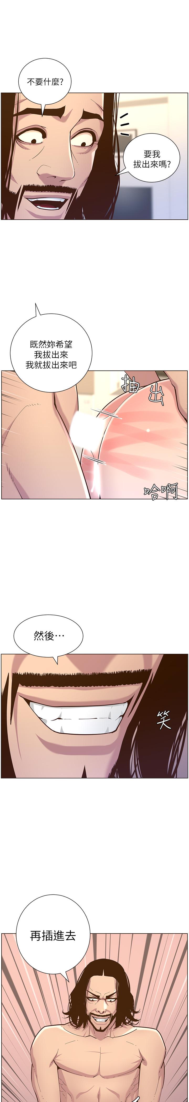 韩国漫画姐妹与继父韩漫_姐妹与继父-第74话-张妍希，我一定要干到你在线免费阅读-韩国漫画-第7张图片