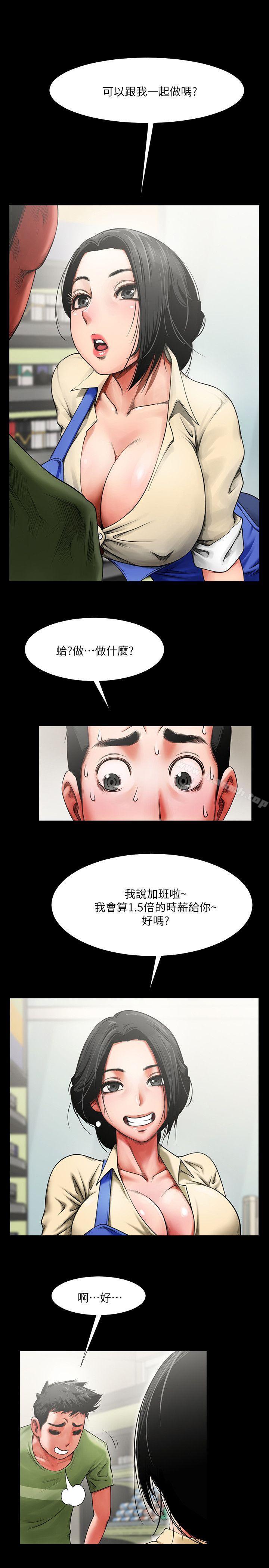 韩国漫画共享情人韩漫_共享情人-第1话---陌生的女子在线免费阅读-韩国漫画-第35张图片