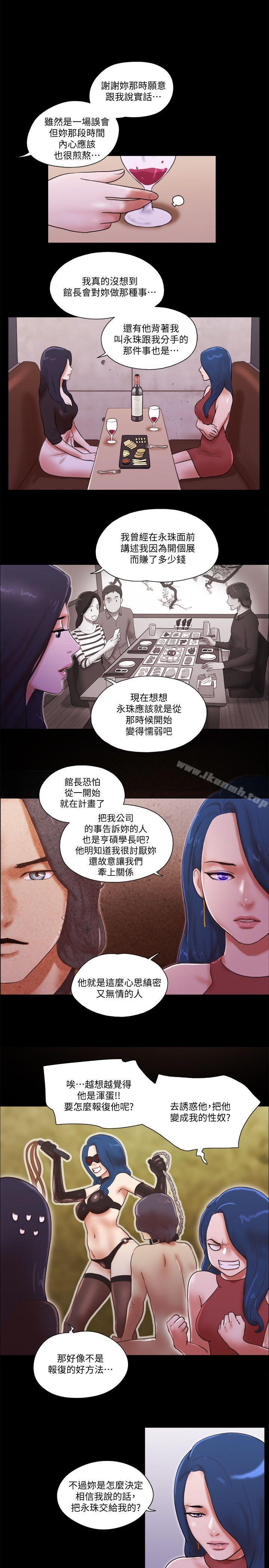 韩国漫画She：我的魅惑女友韩漫_She：我的魅惑女友-第70话---秀旼、爱罗与艺谭在线免费阅读-韩国漫画-第15张图片