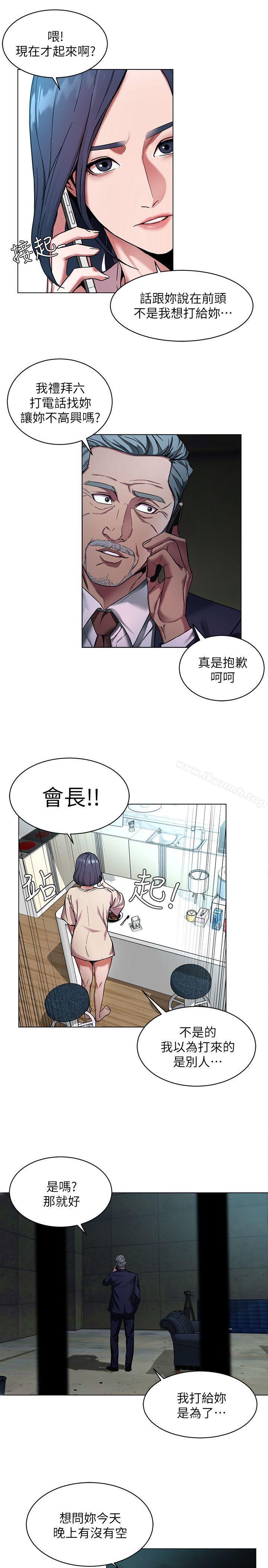 韩国漫画致命游戏韩漫_致命游戏-第10话-会长准备的快乐时光在线免费阅读-韩国漫画-第17张图片