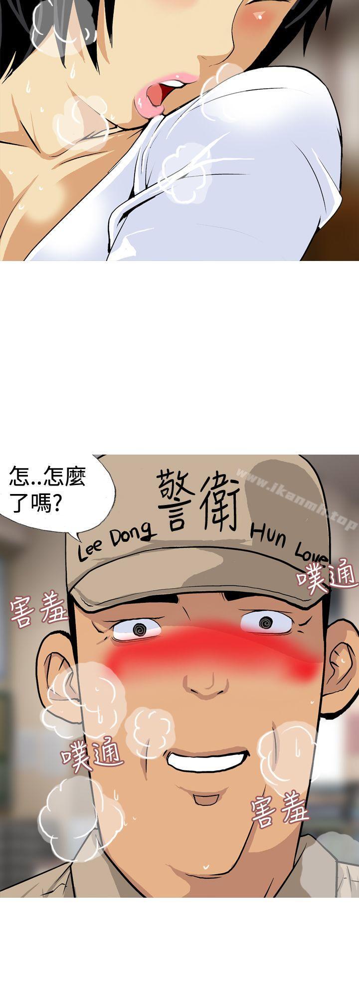 韩国漫画目标就是妳内裤(完结)韩漫_目标就是妳内裤(完结)-第19话在线免费阅读-韩国漫画-第8张图片