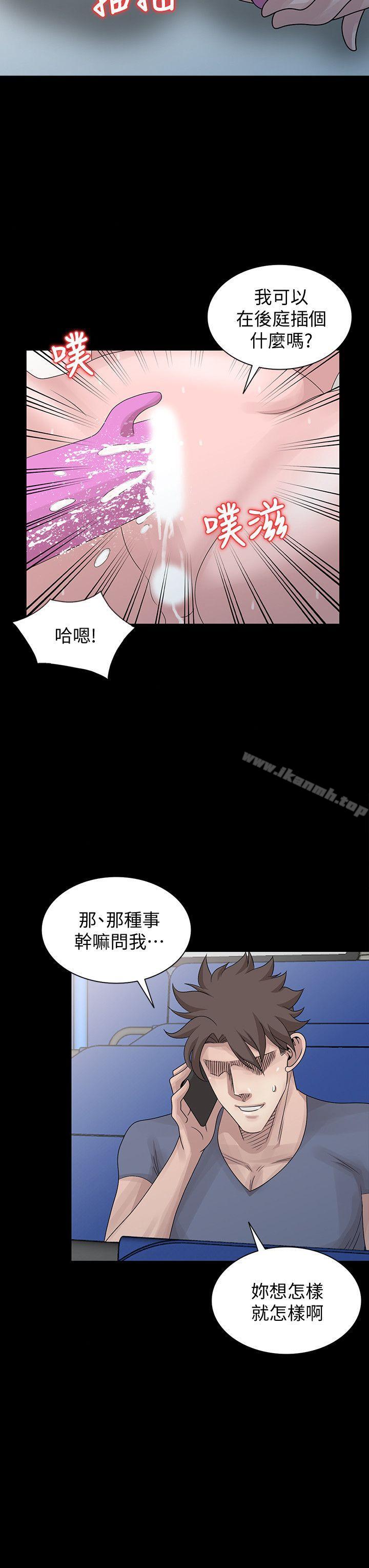 韩国漫画嘘！姐姐的诱惑韩漫_嘘！姐姐的诱惑-第28话-电话另一头的娇喘在线免费阅读-韩国漫画-第6张图片