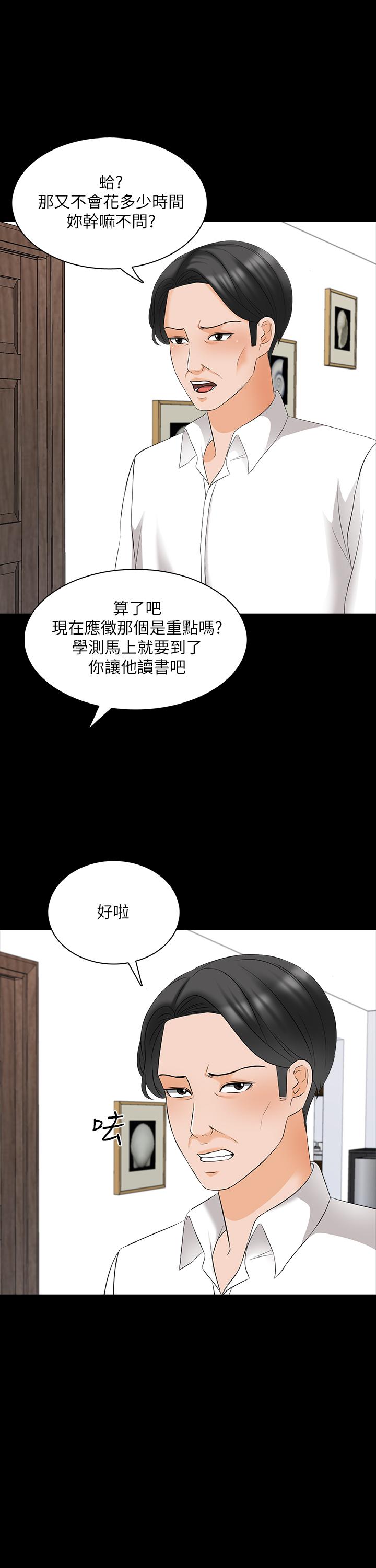 韩国漫画家教老师韩漫_家教老师-最终话-新的身份，新的开始在线免费阅读-韩国漫画-第21张图片