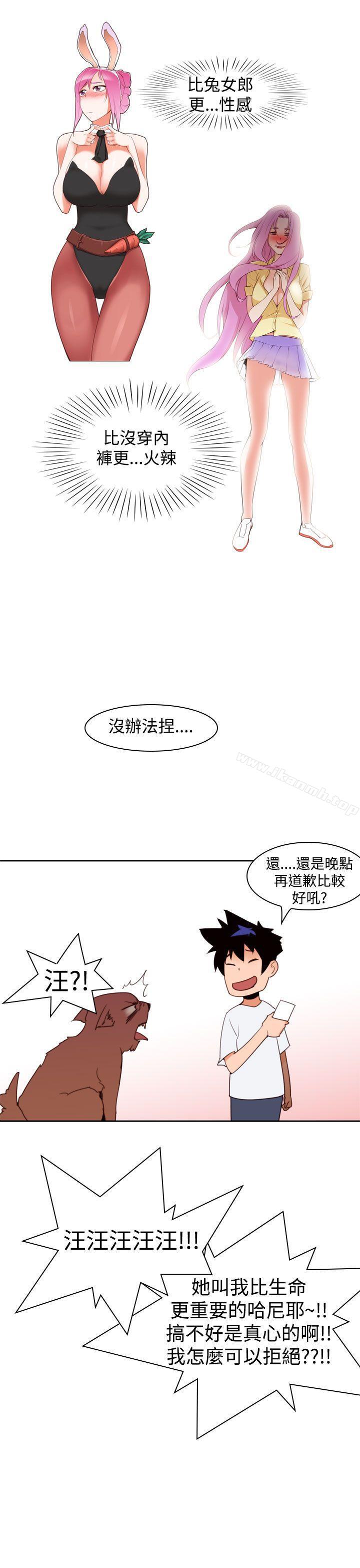 韩国漫画他的那里(完结)韩漫_他的那里(完结)-第9话在线免费阅读-韩国漫画-第11张图片