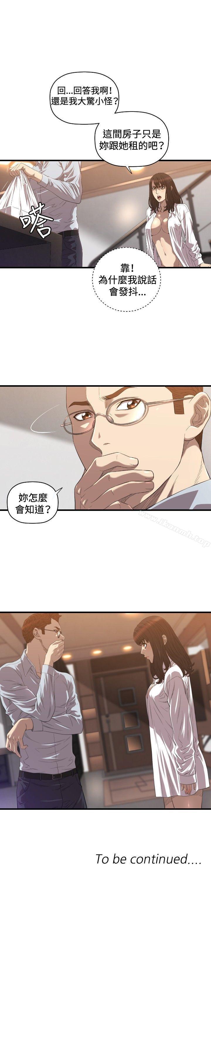 韩国漫画索多玛俱乐部(完结)韩漫_索多玛俱乐部(完结)-第17话在线免费阅读-韩国漫画-第28张图片