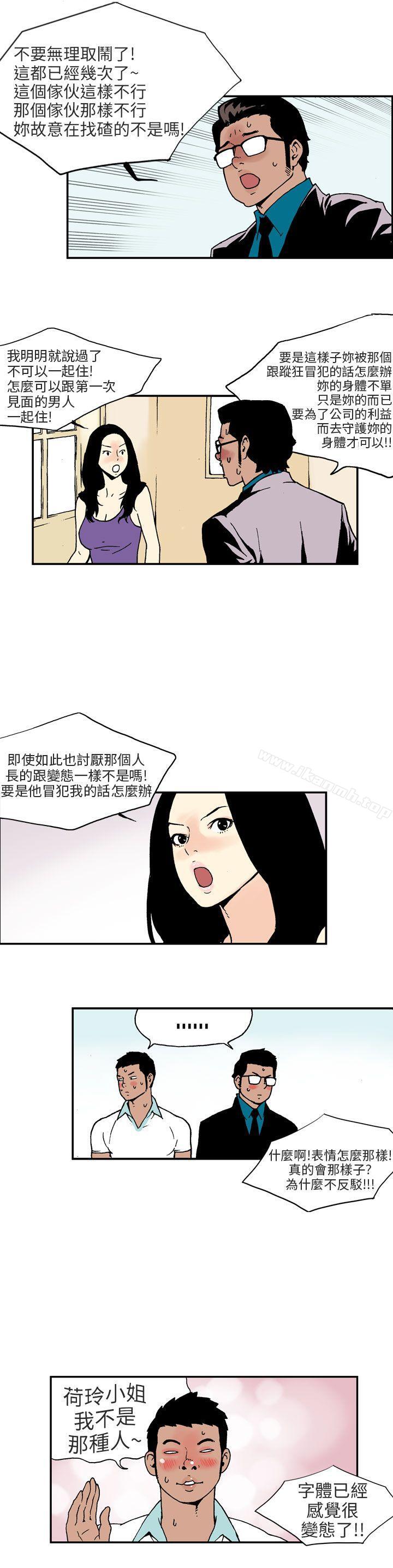 韩国漫画丑闻第三季(完结)韩漫_丑闻第三季(完结)-第2话在线免费阅读-韩国漫画-第3张图片