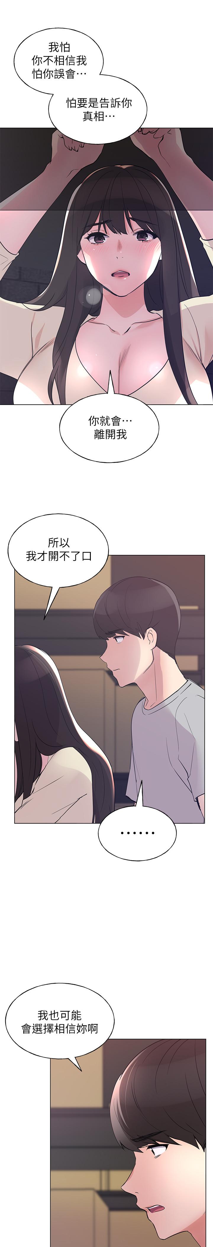 韩国漫画重考生韩漫_重考生-第90话-你要骗我到什么时候在线免费阅读-韩国漫画-第23张图片