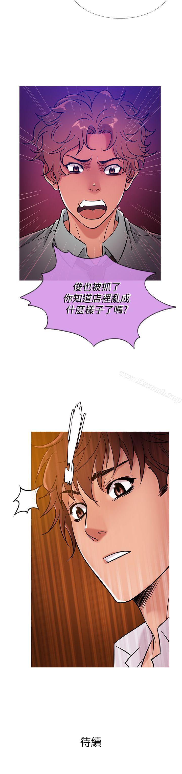 韩国漫画鸭王（无删减）韩漫_鸭王（无删减）-第40话在线免费阅读-韩国漫画-第19张图片