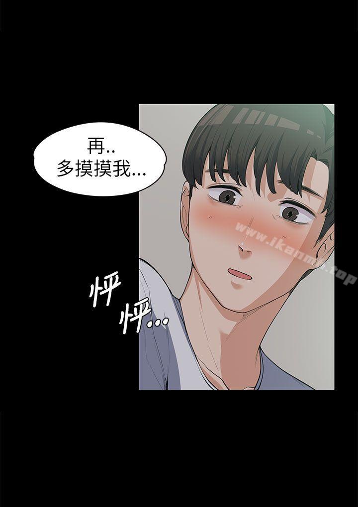 韩国漫画上司的妻子韩漫_上司的妻子-第9话在线免费阅读-韩国漫画-第11张图片