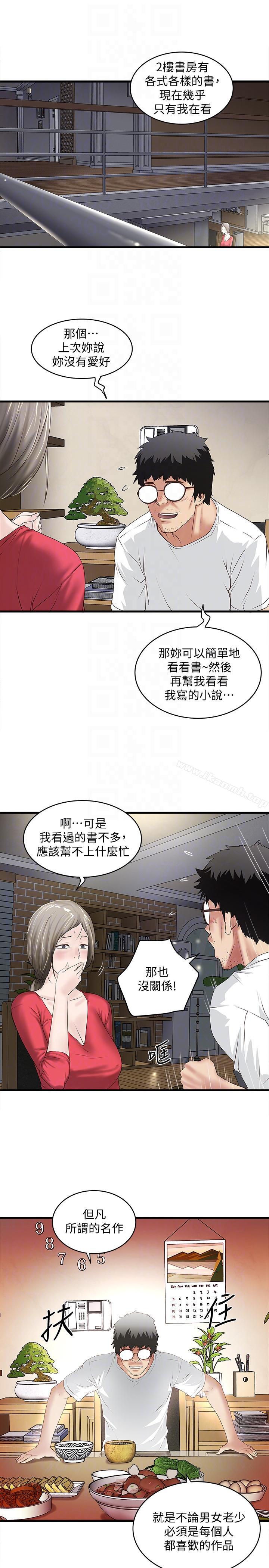 韩国漫画下女,初希韩漫_下女,初希-第31话-天使般的女人在线免费阅读-韩国漫画-第25张图片