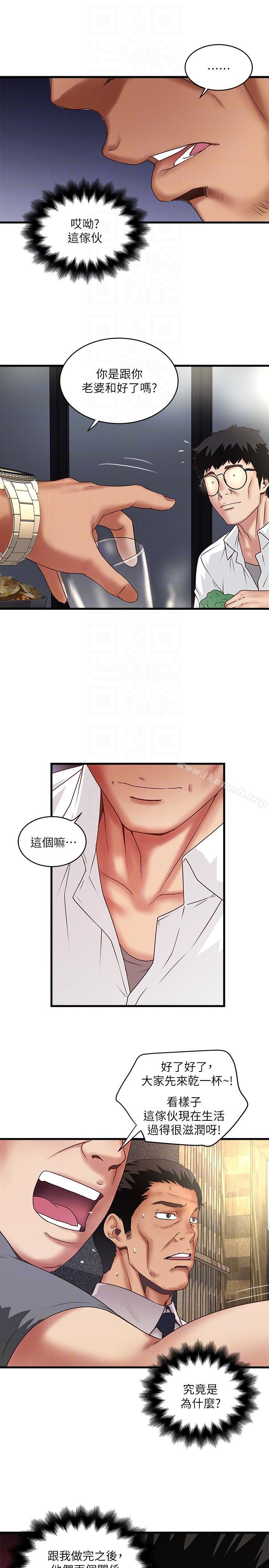 韩国漫画下女,初希韩漫_下女,初希-第35话-夫妻联合起来给我难看?在线免费阅读-韩国漫画-第17张图片