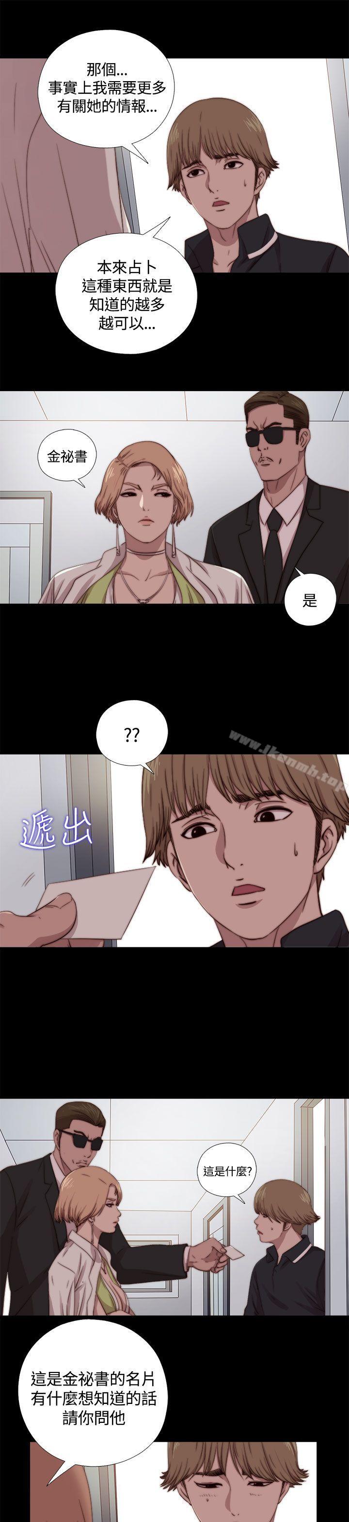 韩国漫画傀儡玛莉韩漫_傀儡玛莉-第9话在线免费阅读-韩国漫画-第15张图片