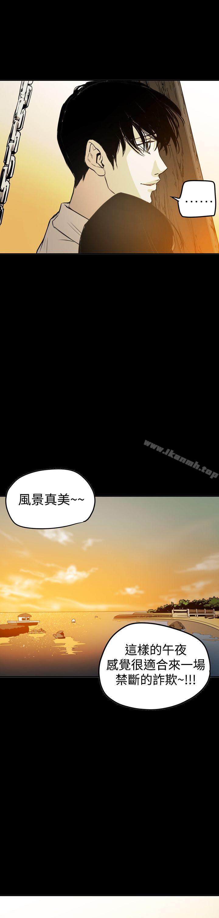 韩国漫画ACE:禁断的诈欺之夜韩漫_ACE:禁断的诈欺之夜-第2季-最终话在线免费阅读-韩国漫画-第25张图片