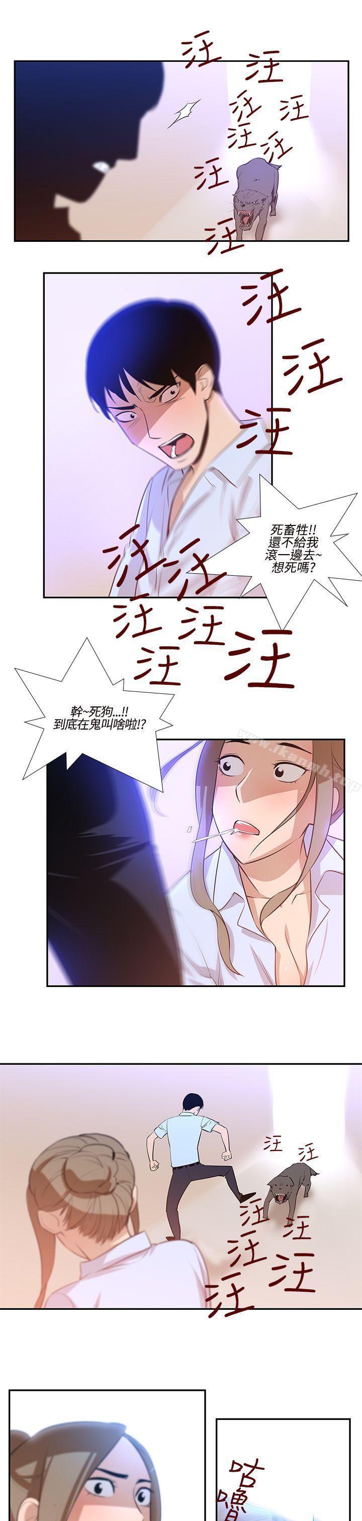 韩国漫画祸乱(完结)韩漫_祸乱(完结)-第18话-援交女郎的烦恼2在线免费阅读-韩国漫画-第5张图片