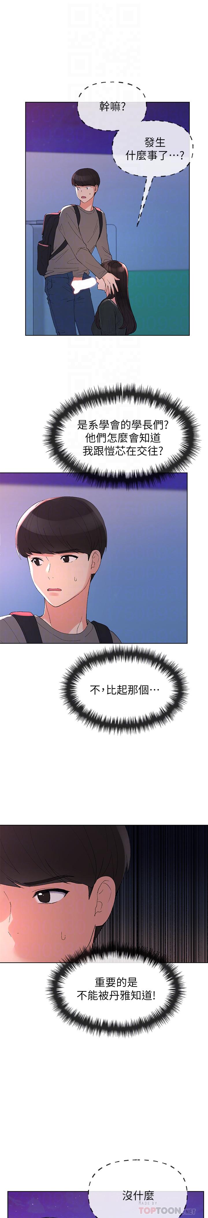 韩国漫画重考生韩漫_重考生-第58话-别折磨我了，快放进来在线免费阅读-韩国漫画-第4张图片