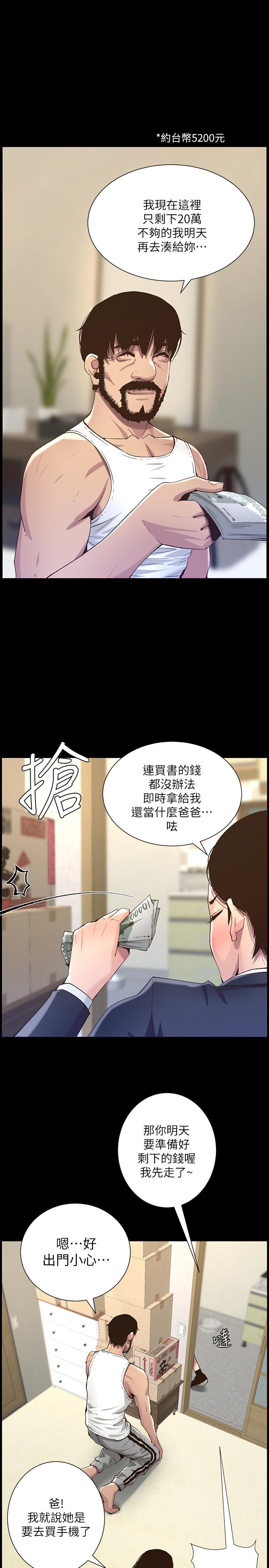 韩国漫画姐妹与继父韩漫_姐妹与继父-第63话-奔向高潮的喜悦在线免费阅读-韩国漫画-第7张图片