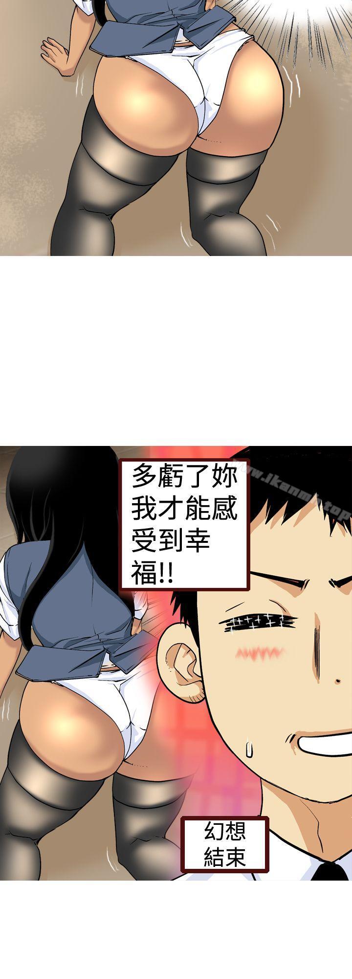 韩国漫画目标就是妳内裤(完结)韩漫_目标就是妳内裤(完结)-第9话在线免费阅读-韩国漫画-第16张图片