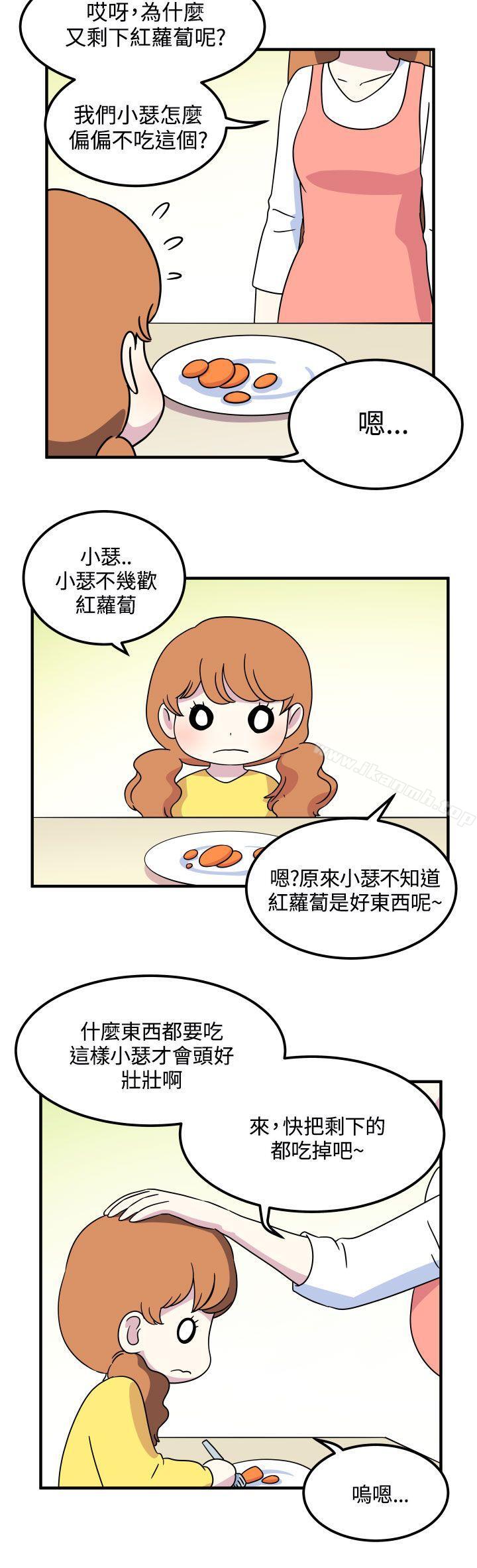 韩国漫画腹黑女的异想世界韩漫_腹黑女的异想世界-第24话在线免费阅读-韩国漫画-第8张图片