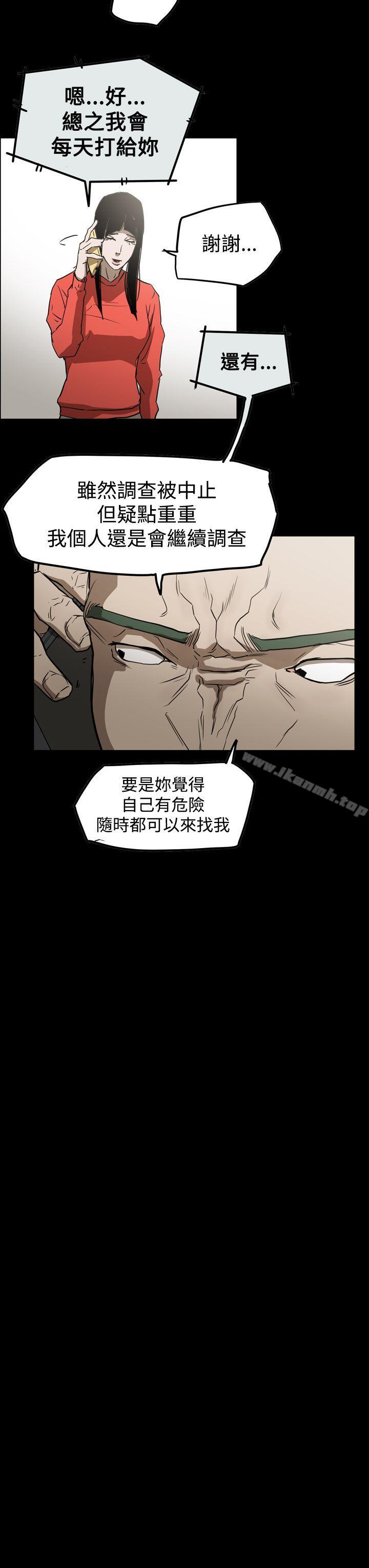 韩国漫画ACE:禁断的诈欺之夜韩漫_ACE:禁断的诈欺之夜-第2季-第29话在线免费阅读-韩国漫画-第13张图片