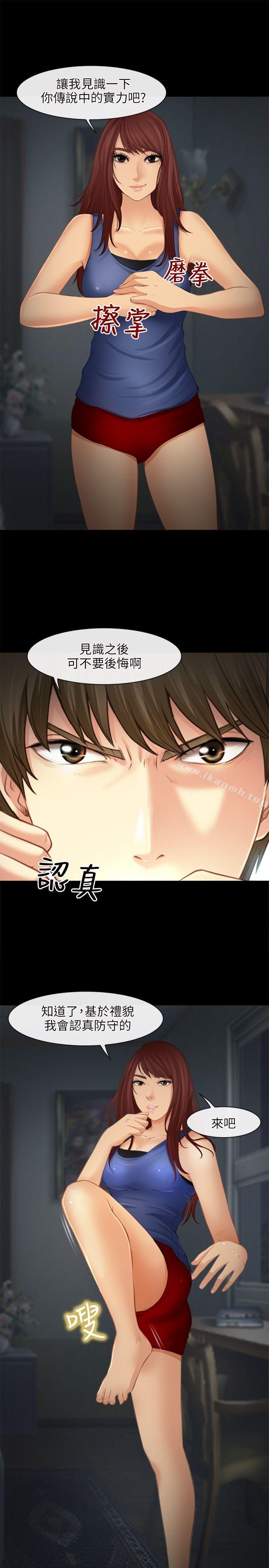 韩国漫画性王之路韩漫_性王之路-第26话在线免费阅读-韩国漫画-第3张图片