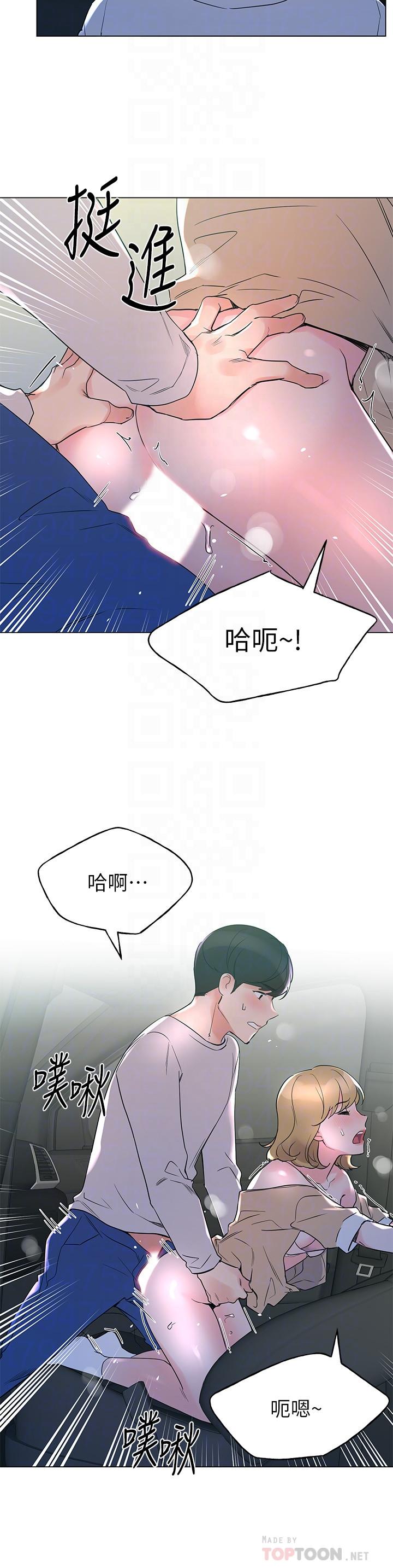 韩国漫画重考生韩漫_重考生-第76话-领会了性爱的乐趣在线免费阅读-韩国漫画-第18张图片