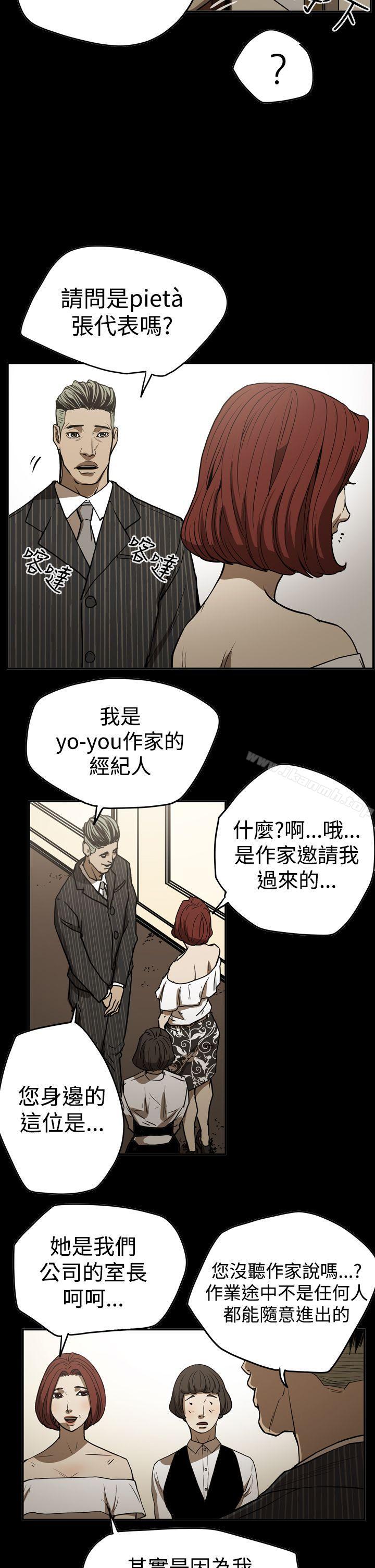 韩国漫画ACE:禁断的诈欺之夜韩漫_ACE:禁断的诈欺之夜-第2季-第16话在线免费阅读-韩国漫画-第15张图片