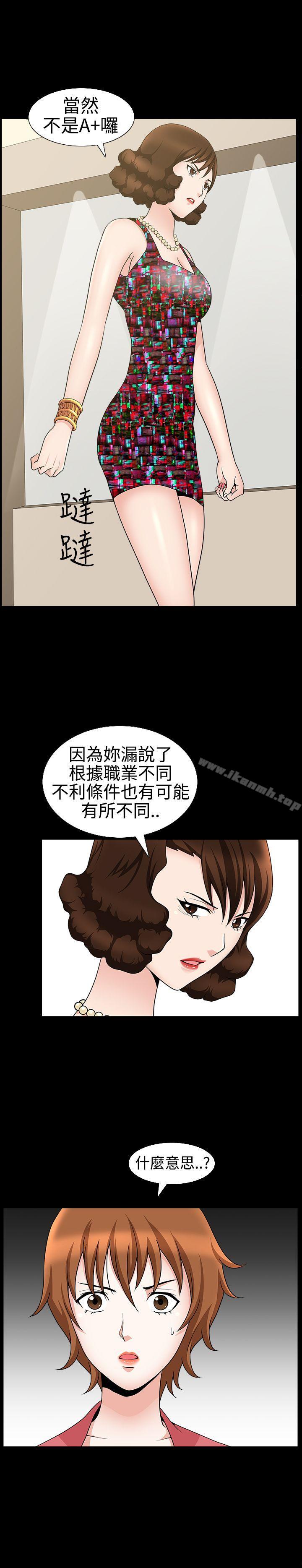 韩国漫画人妻性解放3:粗糙的手韩漫_人妻性解放3:粗糙的手-第23话在线免费阅读-韩国漫画-第10张图片