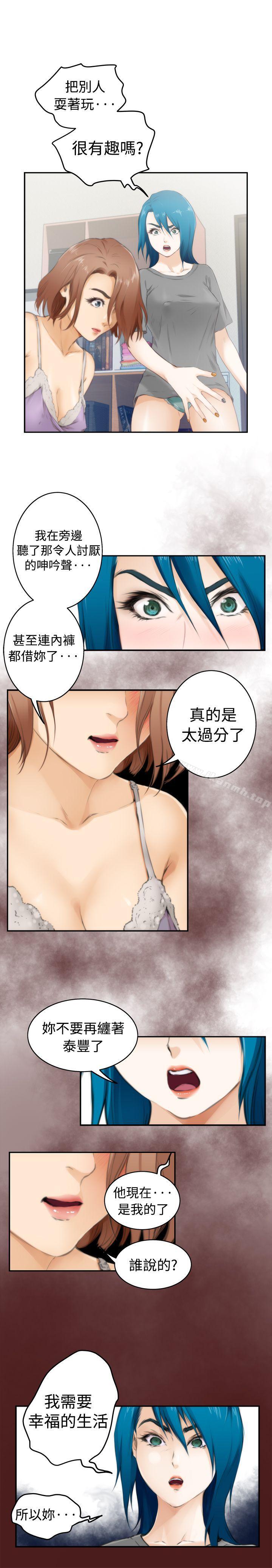 韩国漫画H-Mate韩漫_H-Mate-第53话在线免费阅读-韩国漫画-第11张图片