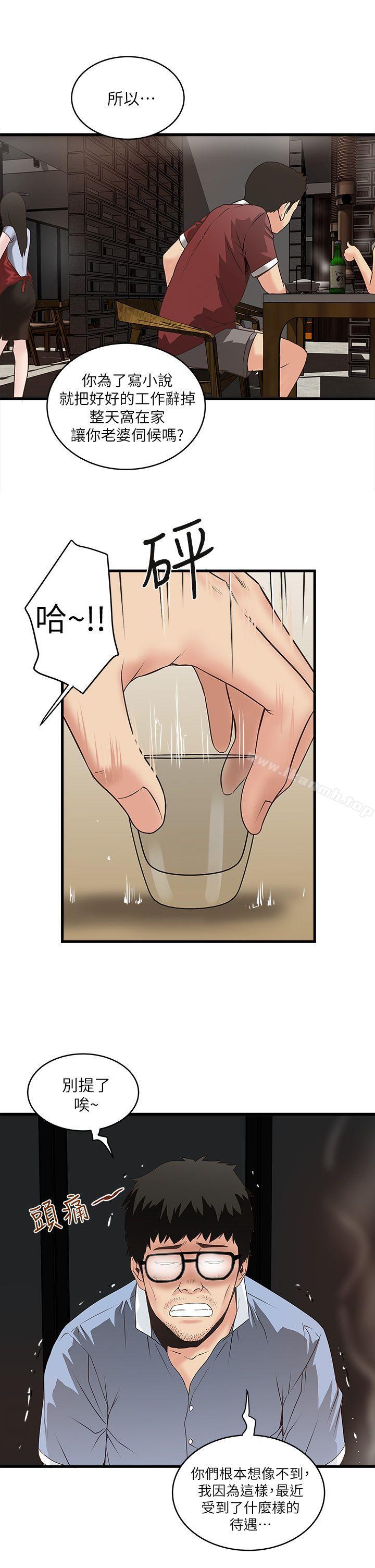 韩国漫画下女,初希韩漫_下女,初希-第6话-重振雄风在线免费阅读-韩国漫画-第29张图片