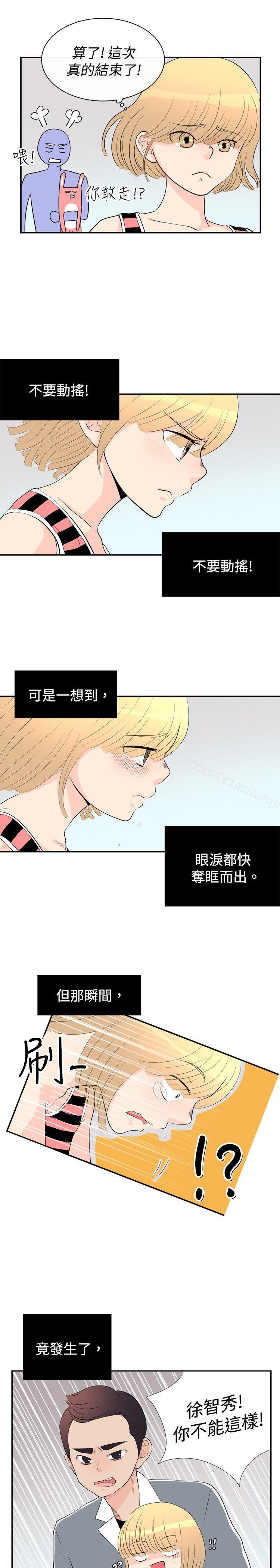 韩国漫画10人10色：初体验韩漫_10人10色：初体验-洪氏---他与她的初恋（下篇）在线免费阅读-韩国漫画-第20张图片