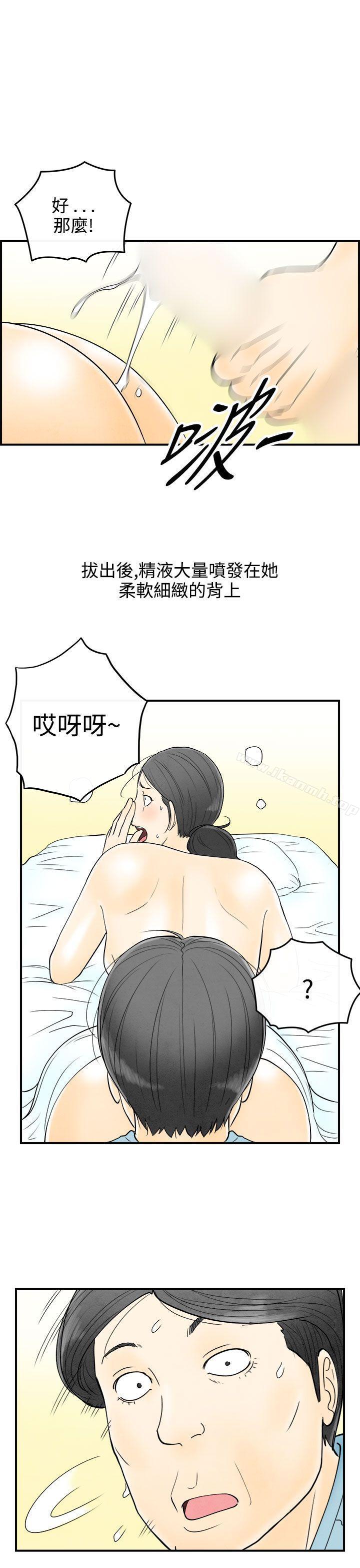 韩国漫画离婚报告书(完结)韩漫_离婚报告书(完结)-第59话-老公是色情按摩师9在线免费阅读-韩国漫画-第15张图片