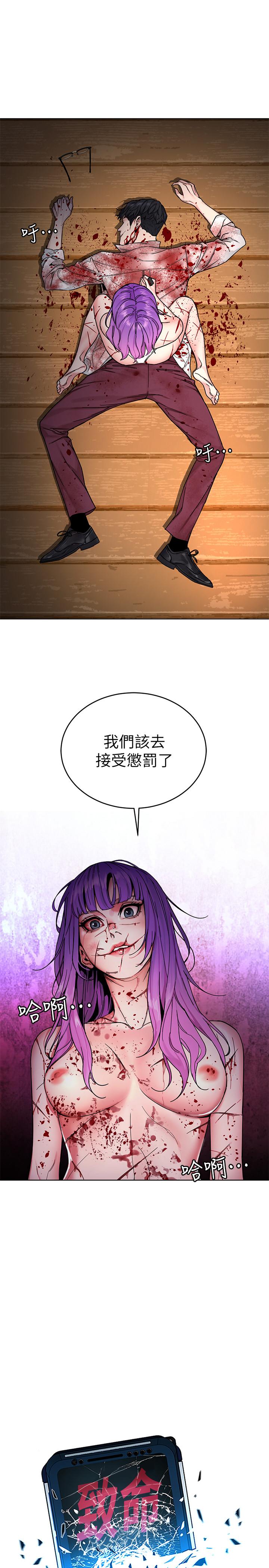 韩国漫画致命游戏韩漫_致命游戏-第70话-决赛开始在线免费阅读-韩国漫画-第9张图片