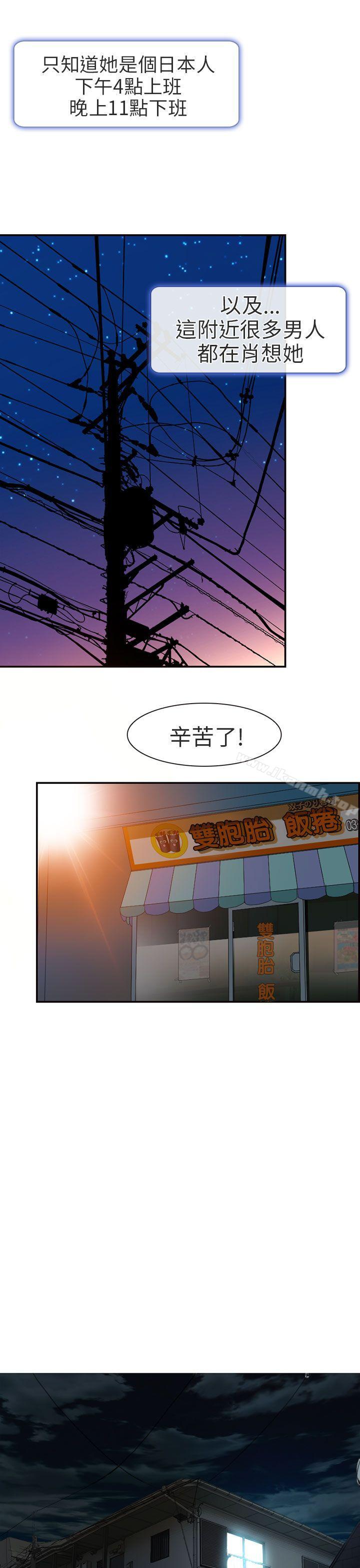 韩国漫画夏美我的爱韩漫_夏美我的爱-第1话在线免费阅读-韩国漫画-第21张图片