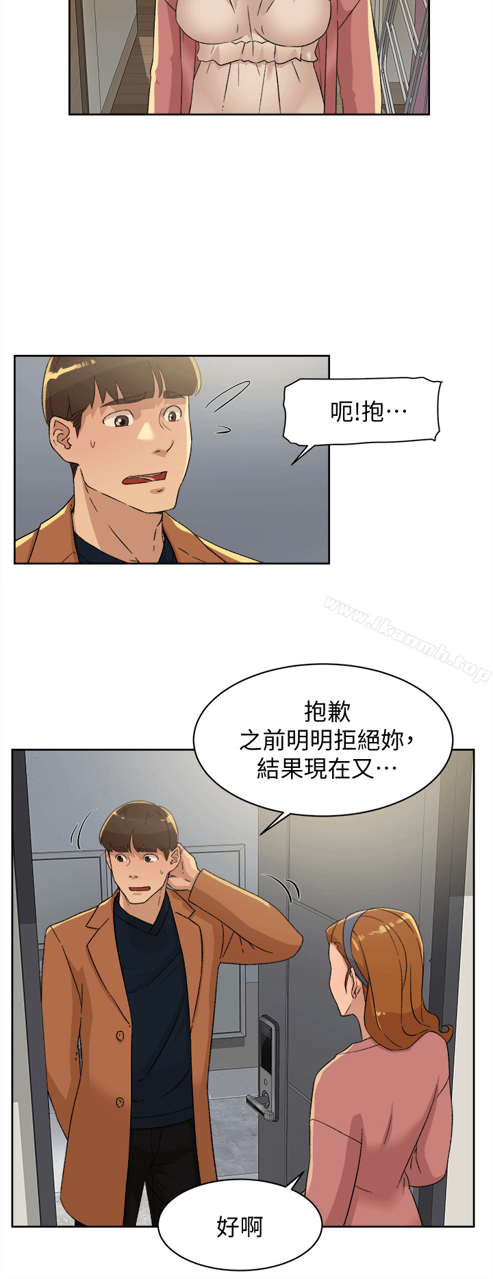 韩国漫画她的高跟鞋(无删减)韩漫_她的高跟鞋(无删减)-第79话-艺瑟的宣战在线免费阅读-韩国漫画-第5张图片