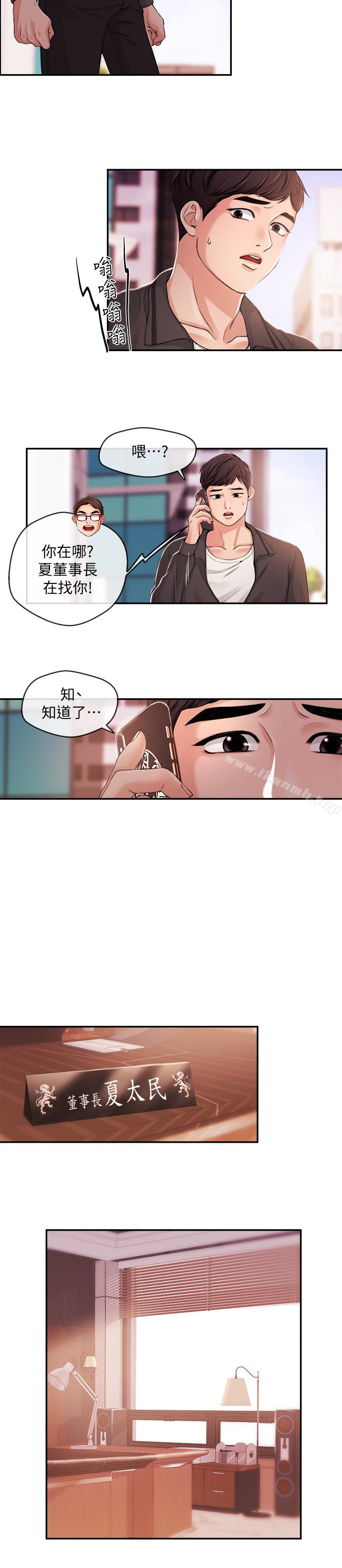 韩国漫画新闻主播韩漫_新闻主播-第21话-道德随著人生一起坠入谷底在线免费阅读-韩国漫画-第12张图片