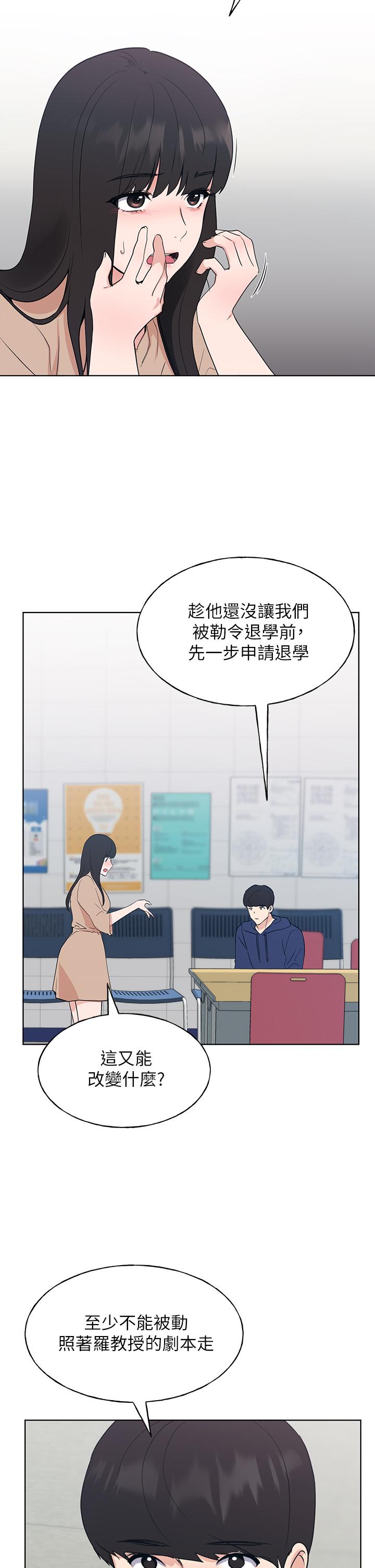 韩国漫画重考生韩漫_重考生-第106话-准备结束，开始反击在线免费阅读-韩国漫画-第13张图片