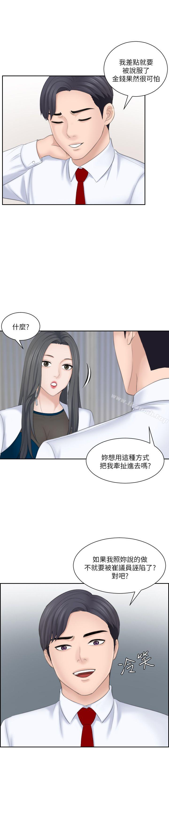 韩国漫画熟女的滋味韩漫_熟女的滋味-第20话---看你信不信在线免费阅读-韩国漫画-第25张图片