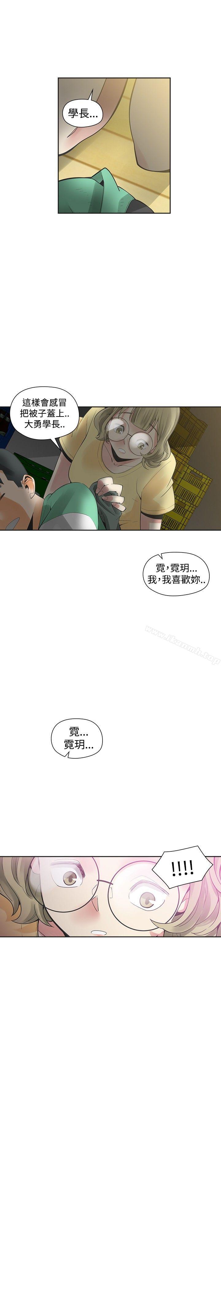 韩国漫画二十再重来韩漫_二十再重来-第33话在线免费阅读-韩国漫画-第28张图片