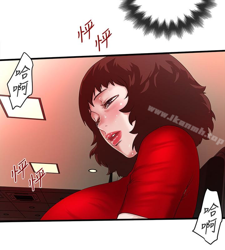 韩国漫画下女,初希韩漫_下女,初希-第43话-态度转变的花瑛在线免费阅读-韩国漫画-第9张图片