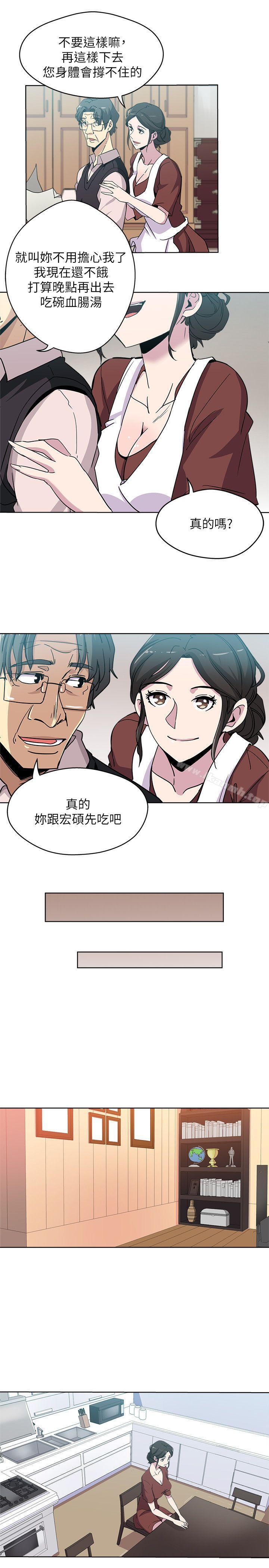 韩国漫画新媳妇韩漫_新媳妇-第1话-危险关系的序幕在线免费阅读-韩国漫画-第18张图片