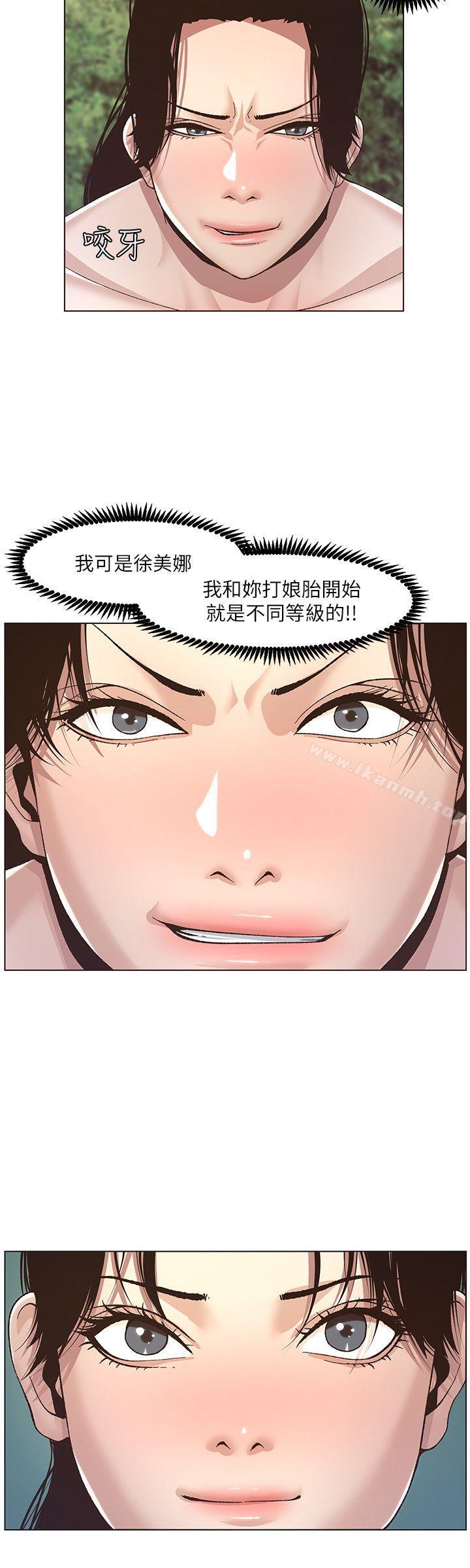 韩国漫画姐妹与继父韩漫_姐妹与继父-第8话-拿他来当备胎吧在线免费阅读-韩国漫画-第23张图片