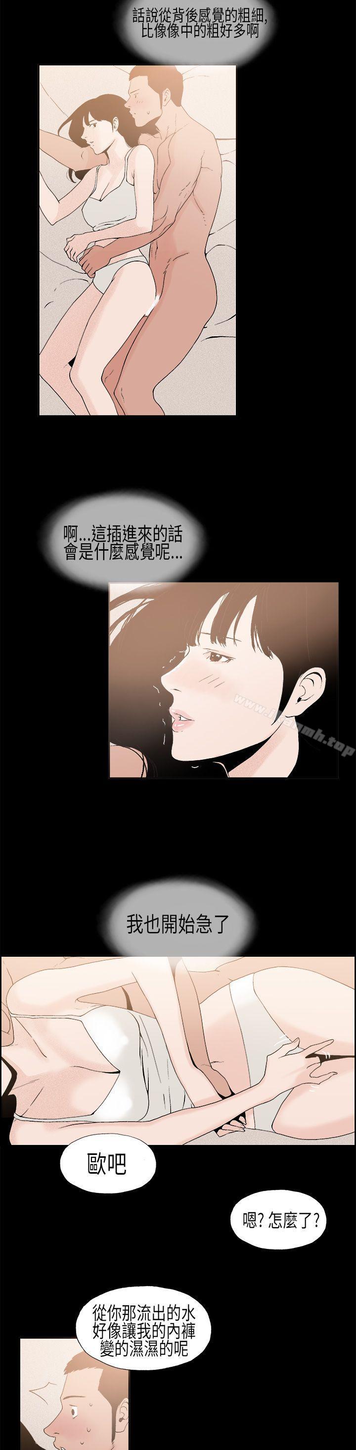 韩国漫画丑闻第一季(完结)韩漫_丑闻第一季(完结)-第8话在线免费阅读-韩国漫画-第9张图片