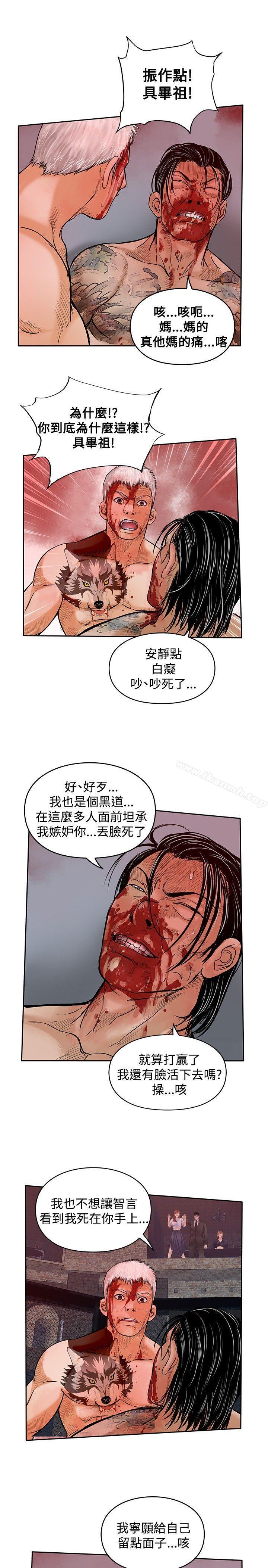 韩国漫画野兽韩漫_野兽-最终话在线免费阅读-韩国漫画-第25张图片