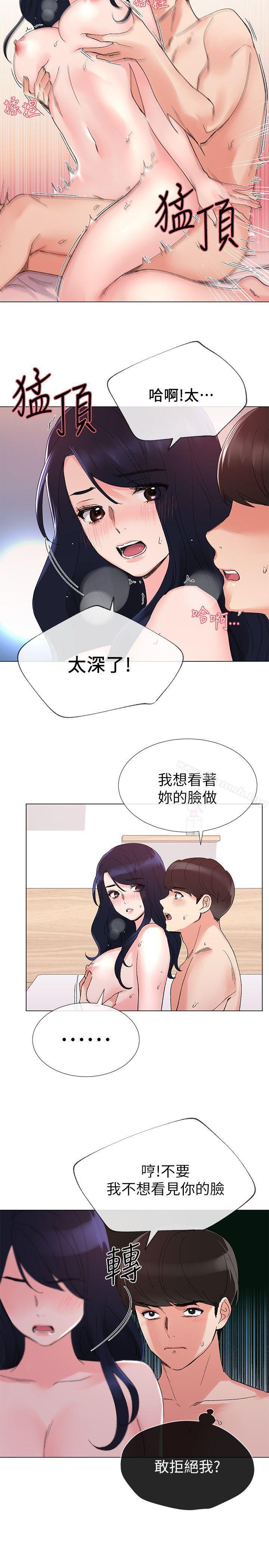 韩国漫画重考生韩漫_重考生-第22话-能让丹雅垮台的方法在线免费阅读-韩国漫画-第14张图片